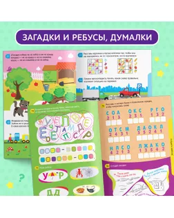 Книга-игра «100 IQ задачек», 40 стр. арт. СМЛ-63452-1-СМЛ0003983496