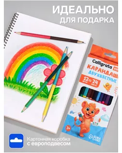 Карандаши двухсторонние заточенные Calligrata 12 штук, 24 цвета, корпус деревянный, треугольный, в картонной коробке арт. СМЛ-174618-1-СМЛ0003883843