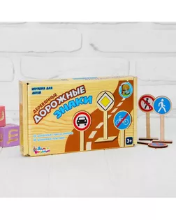 Игра развивающая деревянная «Деревянные дорожные знаки» арт. СМЛ-63511-1-СМЛ0004087631