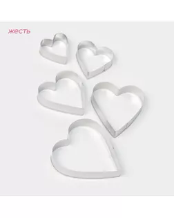 Набор форм для вырезания печенья Доляна «Сердечко», 5 шт, 7,5×7,4 см арт. СМЛ-204976-1-СМЛ0003863466