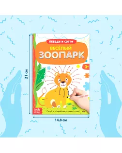 Книги многоразовые с маркером набор «Готовим руку к письму №1», 3 шт. по 12 стр. арт. СМЛ-126764-1-СМЛ0003822459