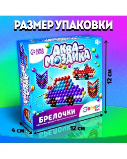 Аквамозаика для детей «Для мальчиков» арт. СМЛ-29181-1-СМЛ3556284
