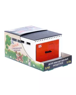 Гараж с распашными воротами арт. СМЛ-63750-1-СМЛ0004126802