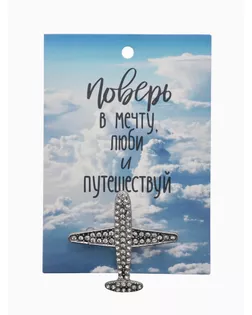 Брошь "Самолёт" туристический, цвет белый в серебре арт. СМЛ-185657-2-СМЛ0003924704