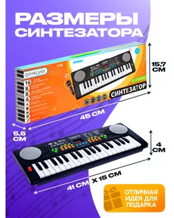 Синтезатор «Весёлые мелодии» с микрофоном, 37 клавиш арт. СМЛ-117799-1-СМЛ0003797795