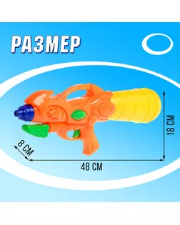 Водный пистолет «Буря», с накачкой арт. СМЛ-137939-1-СМЛ0003968657