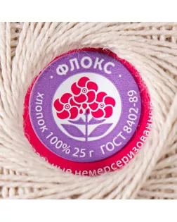 Нитки вязальные "Флокс" 150м/25гр 100% хлопок немерсеризованный цвет 0101 арт. СМЛ-22607-2-СМЛ3590499
