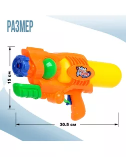 Водный пистолет «Бластер» с накачкой арт. СМЛ-137941-1-СМЛ0003968655