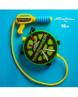 Водный пистолет «Суперниндзя», ранец-баллон арт. СМЛ-143161-1-СМЛ0003941282