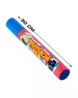 Водная пушка «Морской бой» арт. СМЛ-147776-1-СМЛ0003940667