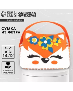 Сумка из фетра "Лисичка" арт. СМЛ-13226-1-СМЛ3657937