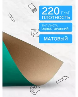 Картон цветной, не мелованный, А4, 16 листов, 8 цветов, «Панда» , плотность 220 г/м2 арт. СМЛ-174799-1-СМЛ0003802545