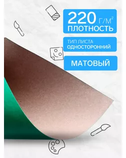 Картон цветной немелованный А4, 6 листов, 6 цветов, плотность 220 г/м², ЭКОНОМ арт. СМЛ-174801-1-СМЛ0003802548