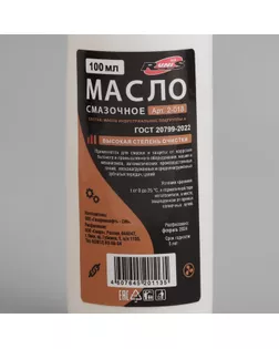 Масло бытовое, смазочное, 100 мл арт. СМЛ-13746-1-СМЛ3694689