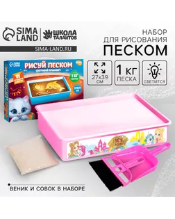 Планшет для рисования песком "Замок принцессы", мод. Tb-01 арт. СМЛ-31648-1-СМЛ3699535