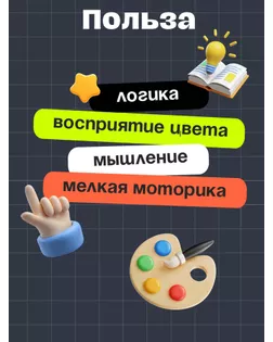 Обучающий набор «Сортер-копилка. Цветная стирка» арт. СМЛ-66283-1-СМЛ0003979100