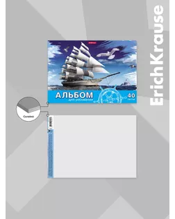 Альбом для рисования А4, 40 листов на клею «Морская прогулка», обложка мелованный картон 170 г/м2, жёсткая подложка, блок 120 г/м2 арт. СМЛ-190605-1-СМЛ0004296080