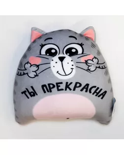 Игрушка-антистресс «Ты прекрасна» арт. СМЛ-67057-1-СМЛ0004314659