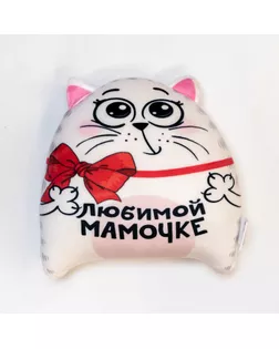 Игрушка-антистресс «Любимой мамочке» арт. СМЛ-67059-1-СМЛ0004314662