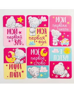 Набор карточек для фотосессий «Наша доченька», Me To You, 12 х 8 см арт. СМЛ-67268-1-СМЛ0004176744