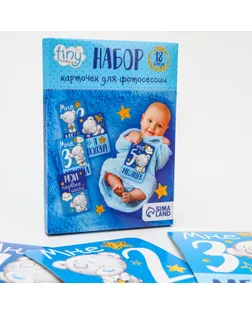 Набор карточек для фотосессий «Наш сыночек», Me To You, 12 х 8 см арт. СМЛ-67269-1-СМЛ0004176745