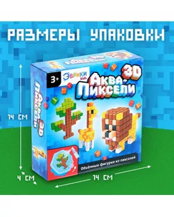 Аквамозаика «Сафари», 3 фигуры, 400 деталей арт. СМЛ-40267-1-СМЛ0004063946