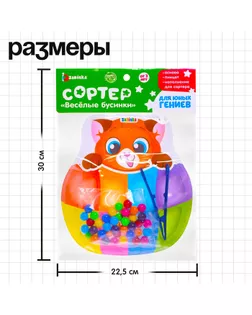 Сортер на 8 цветов «Весёлые бусинки» с пинцетом арт. СМЛ-67305-1-СМЛ0004004713