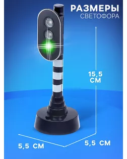 Светофор «Город», с световыми эффектами арт. СМЛ-68226-1-СМЛ0004152872