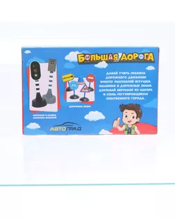 Набор дорожных знаков «Большая дорога», с световыми эффектами арт. СМЛ-68227-1-СМЛ0004152873