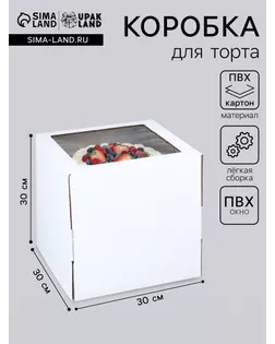 Кондитерская коробка, с окном, розовая, 30 х 30 х 30 см арт. СМЛ-101596-4-СМЛ0004419149