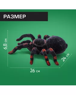Паук радиоуправляемый «Тарантул», работает от батареек, световые эффекты арт. СМЛ-99083-1-СМЛ0004177590