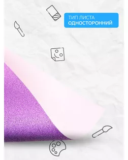 Картон цветной с блёстками, формат А4, 10 листов, 10 цветов арт. СМЛ-175083-1-СМЛ0004349931