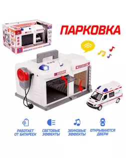 Парковка «Скорая помощь» с металлической машинкой и рацией, световые и звуковые эффекты арт. СМЛ-69862-1-СМЛ0004321441