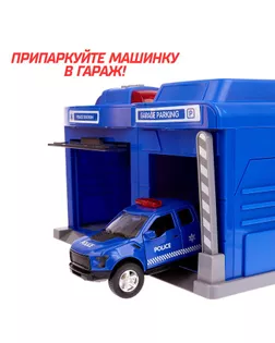 Парковка «Полицейский участок» с металлической машинкой и рацией, световые и звуковые эффекты арт. СМЛ-69863-1-СМЛ0004321442
