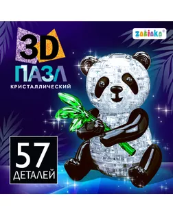 Пазл 3D «Панда», 57 деталей арт. СМЛ-70793-1-СМЛ0004262374