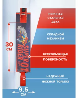 Самокат-снегокат зимний 2 в 1 Super Rider арт. СМЛ-70961-1-СМЛ0004291943