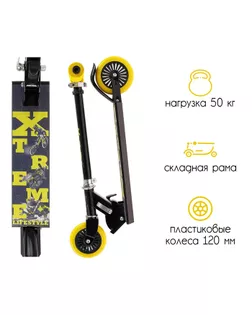 Самокат-снегокат зимний 2 в 1 Xtreme арт. СМЛ-70964-1-СМЛ0004291946