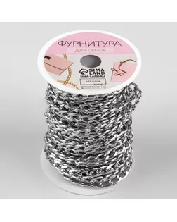 Цепочка для сумки, плоская, 7 × 9,8 мм, 10 ± 0,5 м, цвет серебряный арт. СМЛ-23643-2-СМЛ3904513