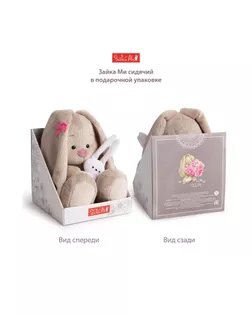 Мягкая игрушка «Зайка Ми с короной», 15 см арт. СМЛ-71006-1-СМЛ0004543917