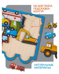 Головоломка "Машины", размер 28*20, головоломка логическая арт. СМЛ-72267-1-СМЛ0004276019