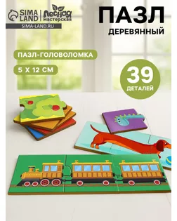 Пазл тройной  "Собери картинку" (головоломка) арт. СМЛ-72285-1-СМЛ0004276046