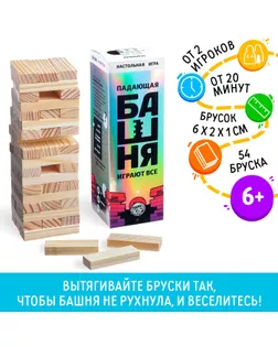 Падающая башня «Играют все», 54 бруска арт. СМЛ-72498-1-СМЛ0004452104