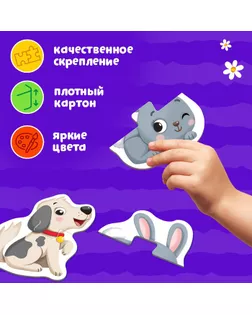 Макси пазлы «Зверята на ферме», 5 пазлов, 10 деталей арт. СМЛ-72593-1-СМЛ0004428278