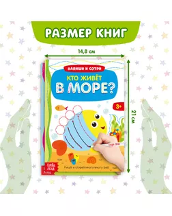 Набор многоразовых книг с маркером «Пиши-стирай. Развиваем мелкую моторику», 2 шт. арт. СМЛ-127137-1-СМЛ0004571559