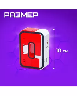 Робот-трансформер «Робоцифры - 0» арт. СМЛ-98773-6-СМЛ0004407665