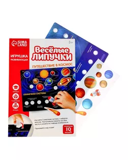 Игры на липучках «Путешествие в космос» МИНИ арт. СМЛ-73128-1-СМЛ0004476275
