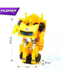 Робот-трансформер «Автобот», трансформируется одним движением арт. СМЛ-98936-4-СМЛ0004455579