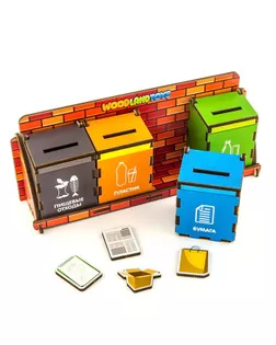 Комодик «Сортировка мусора» арт. СМЛ-73936-1-СМЛ0004624167