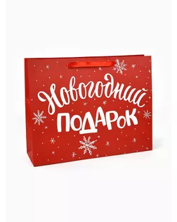 Пакет ламинированный горизонтальный «Новогодний подарок», M 30 × 26 × 9 см арт. СМЛ-98668-4-СМЛ0004262329