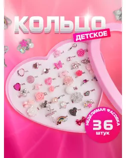 Кольцо детское "Ассорти" пинк, форма МИКС, цвет МИКС, безразмерное арт. СМЛ-24002-1-СМЛ4003285